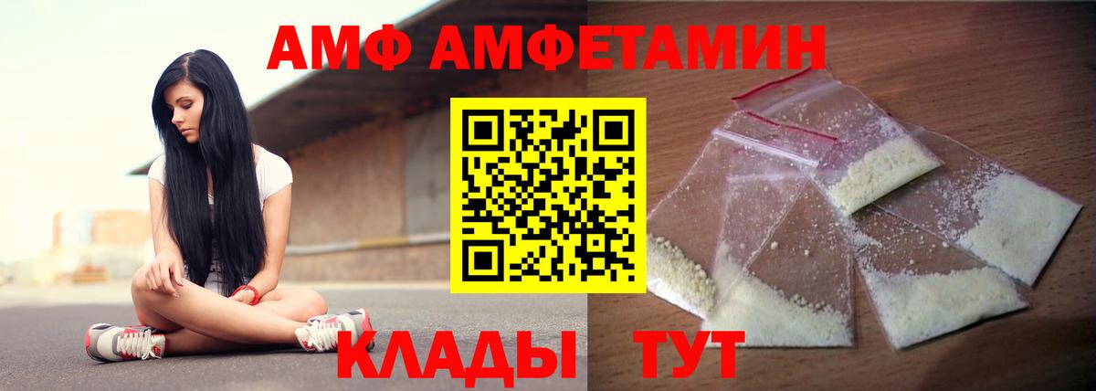 Amphetamine Premium Чехов