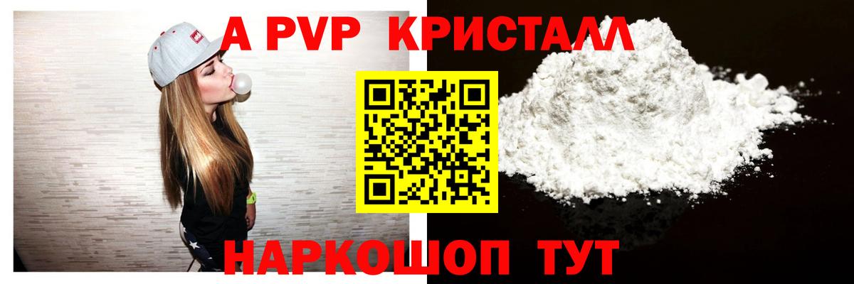 Чехов  Альфа ПВП  Вход с VPN  Alpha-PVP крисы CK  APVP СК 