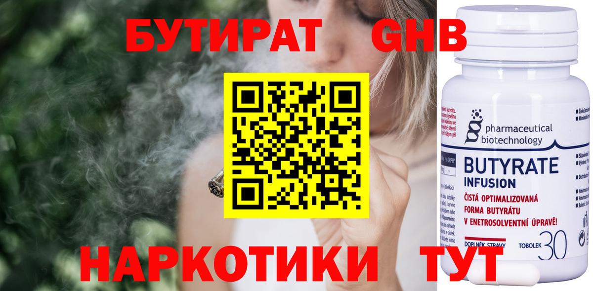 Бутират бутик Чехов