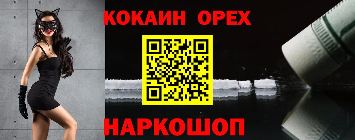 КОКАИН FishScale Чехов
