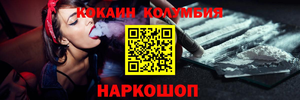 КОКАИН 99%  COCAIN Fish Scale  Чехов  Вход с VPN 