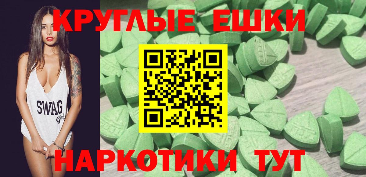 Экстази 300 mg  Ecstasy  Чехов  Вход с VPN 