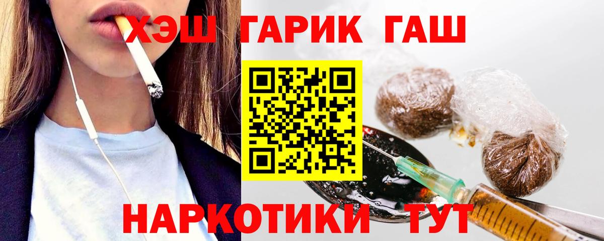 Чехов  ГАШ Cannabis  Вход с VPN  ГАШ хэш 