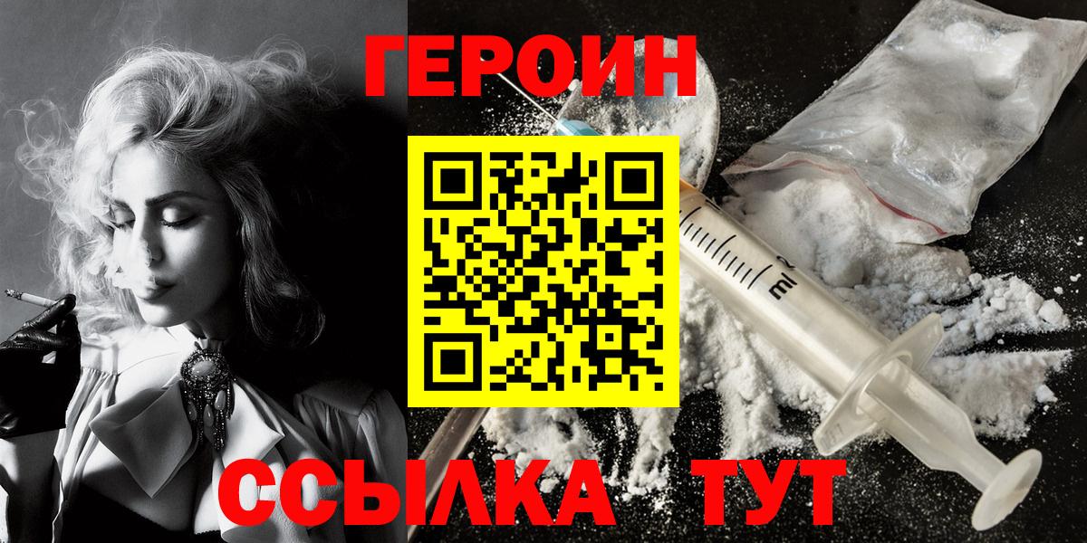 Героин герыч Чехов