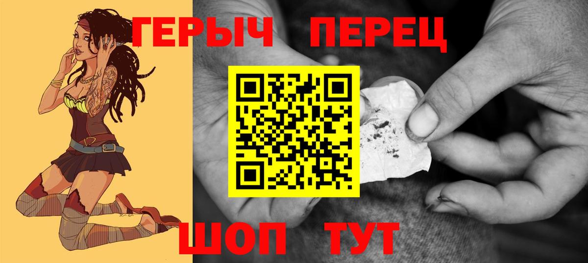 Чехов  ГЕРОИН хмурый  Героин  Вход с VPN 