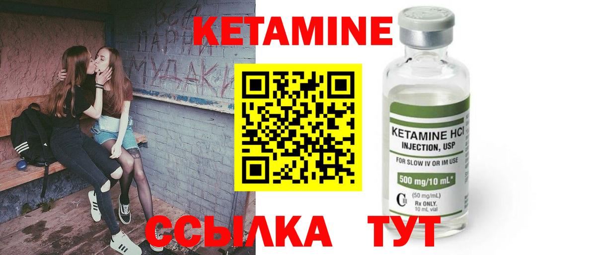 КЕТАМИН VHQ  Вход с VPN  Чехов 