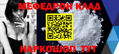меф Малоярославец