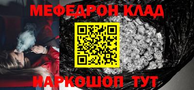 меф Малоярославец