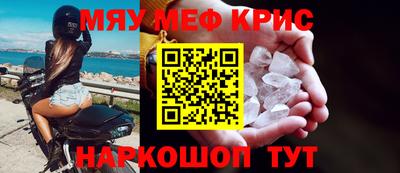 меф Малоярославец