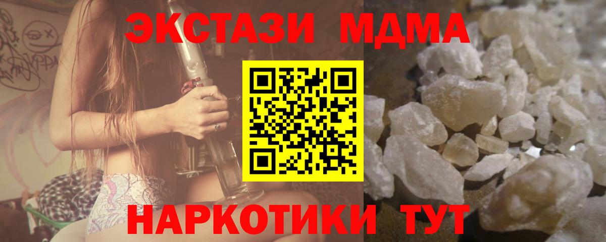 МДМА молли  Вход с VPN  МДМА Molly  Чехов 