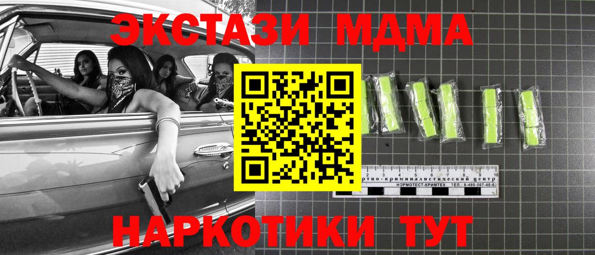 MDMA VHQ Чехов