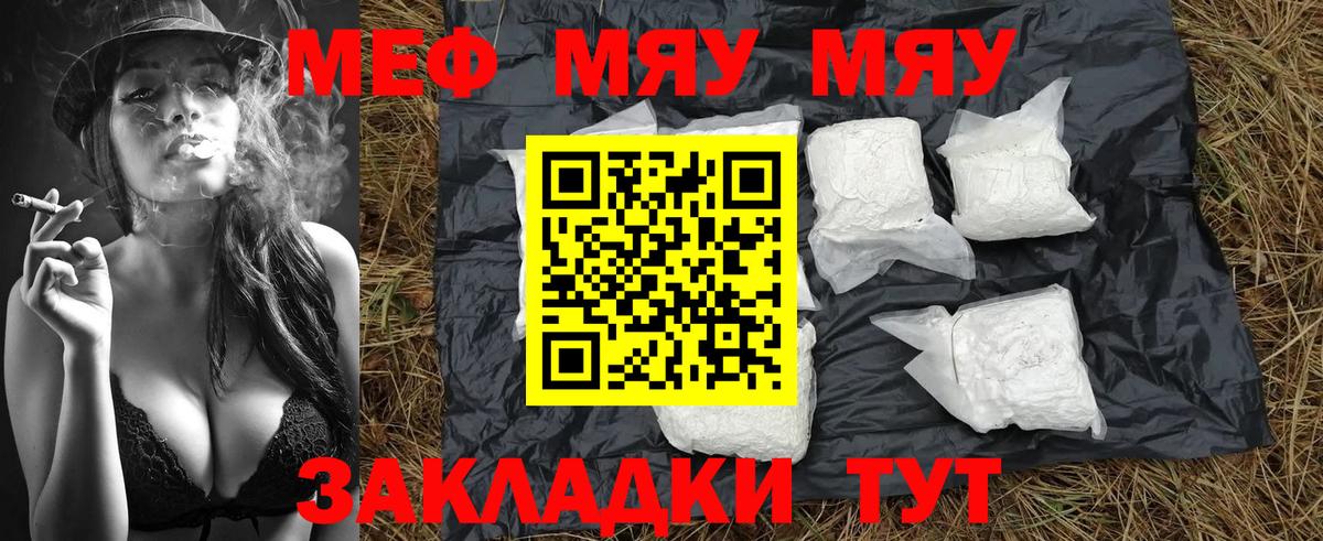 Меф мука Чехов