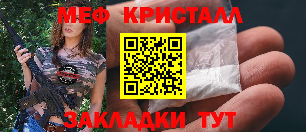 Чехов  МЯУ-МЯУ  Вход с VPN  МЕФ кристаллы  Мефедрон кристаллы 