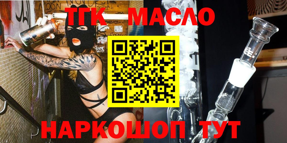 Дистиллят ТГК гашишное масло Чехов