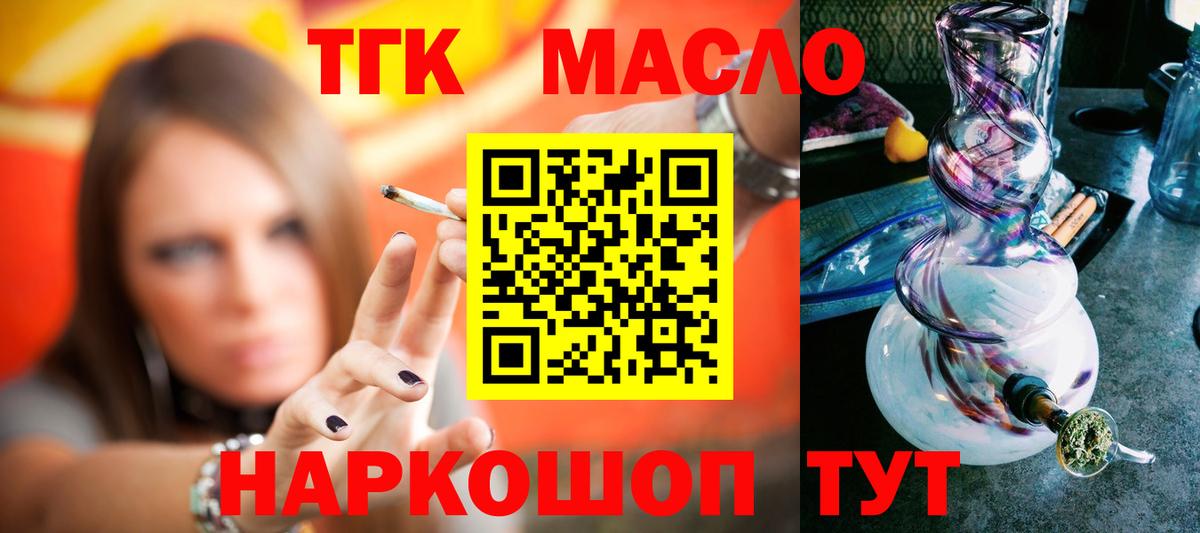 Чехов  Дистиллят ТГК Wax  Дистиллят ТГК жижа  Вход с VPN 